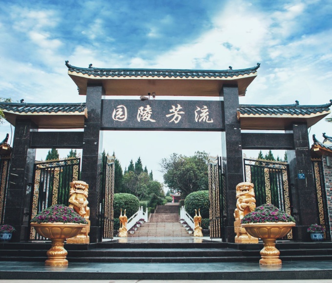 武汉流芳陵园皇家陵园